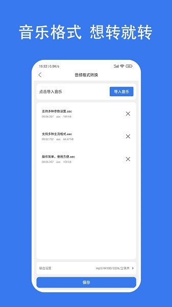 格式转换大师app