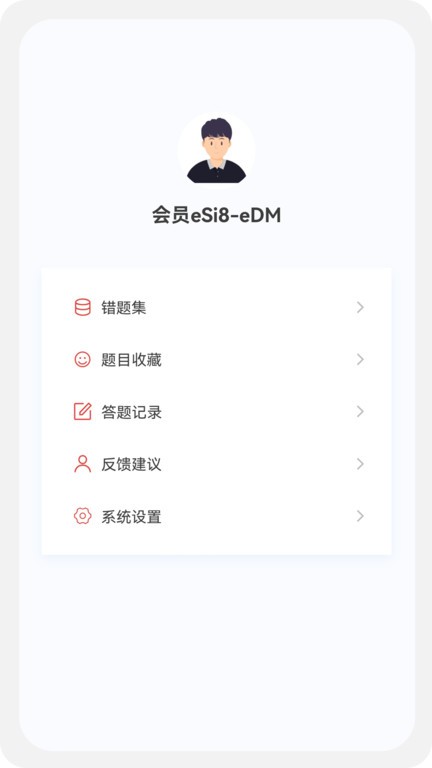 初级会计新题库app