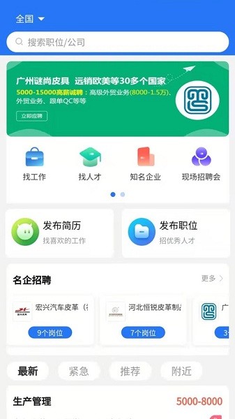 皮革人才网触屏版app