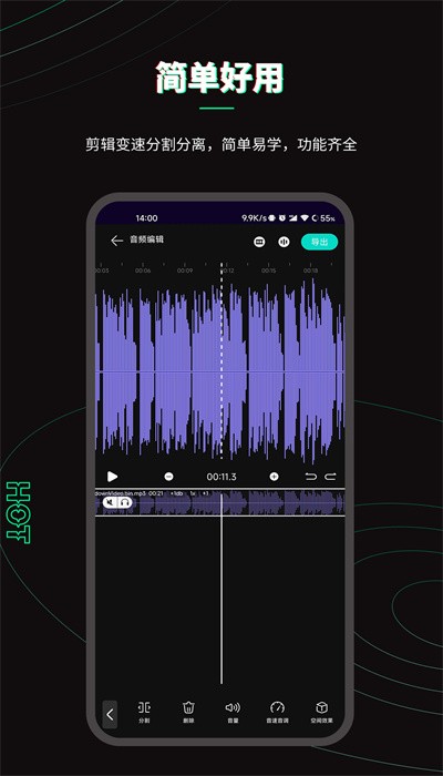 乐剪音频app