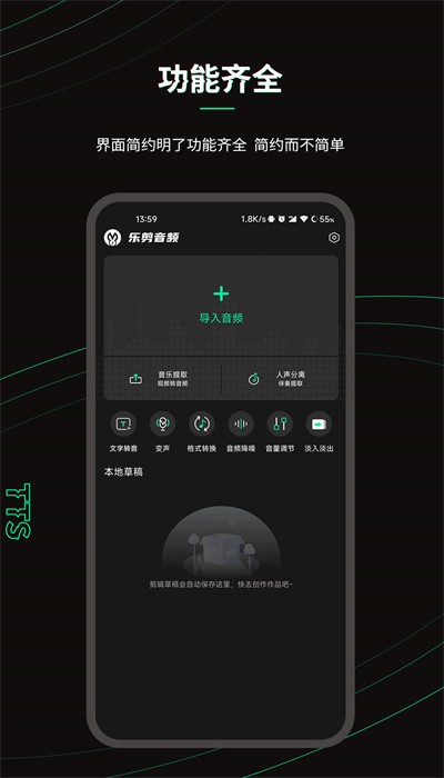 乐剪音频app