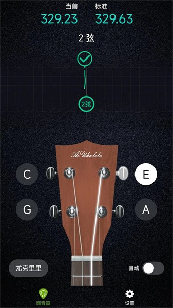 ai吉他调音器app