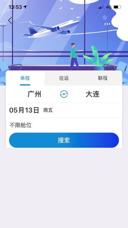 联友商旅app