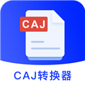 CAJ转换器应用手机版 v1.9安卓版