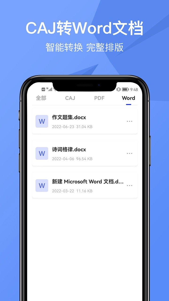 CAJ转换器应用app