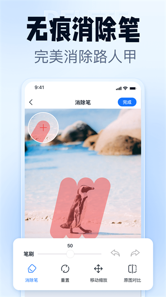 抠图改图王app