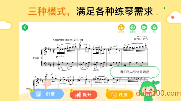 小叶子钢琴app