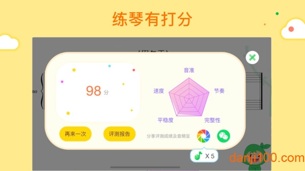 小叶子钢琴app