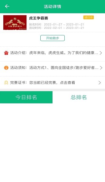 朵云运动app