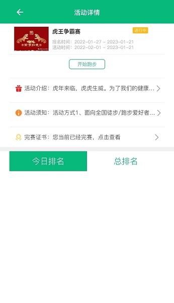 朵云运动app