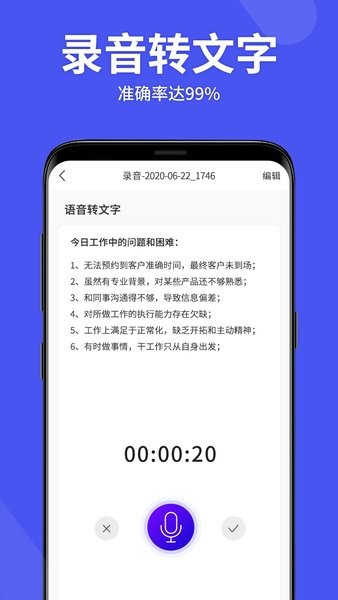 语音备忘录助手app