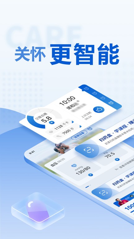 诺和关怀app