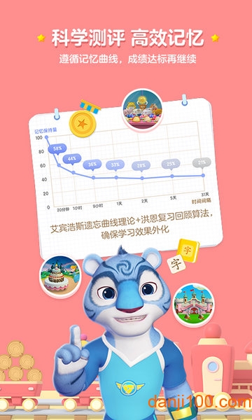 洪恩识字全课程app