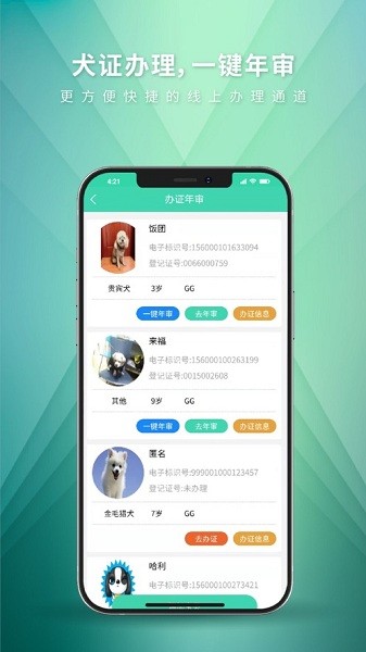 麦道宠物app