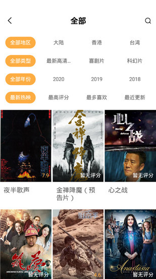 金桔直播app