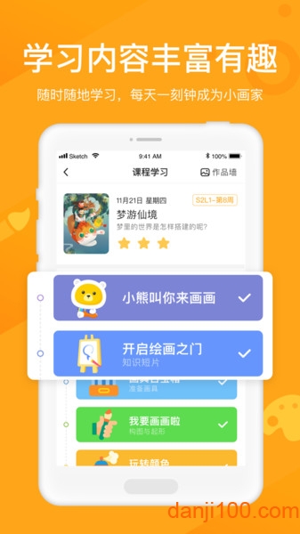 小熊美术app