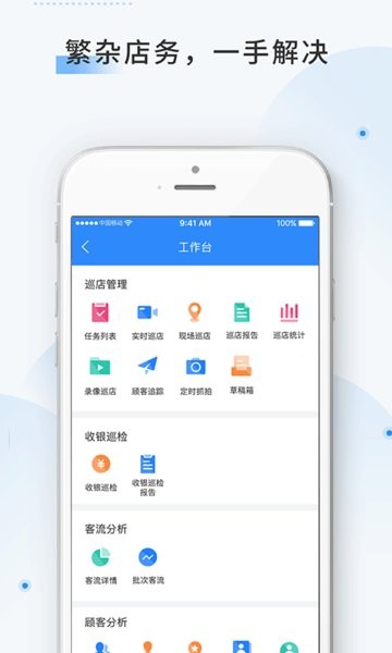 云盯360app