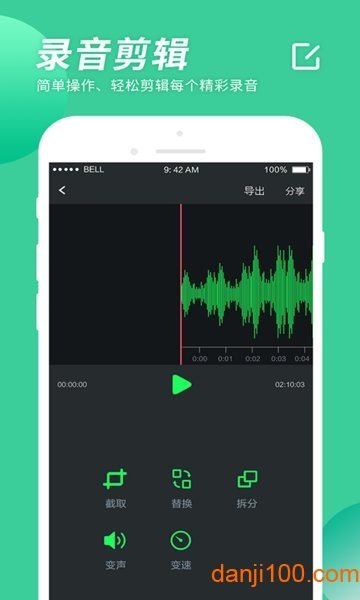 录音大师app
