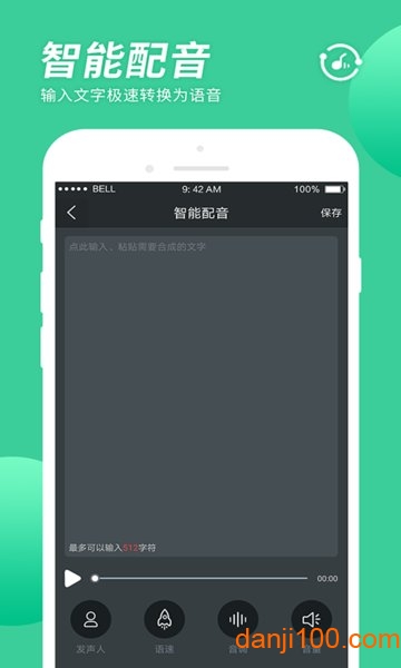 录音大师app