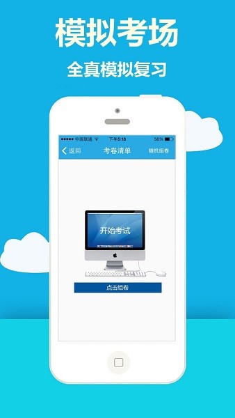 海员考证宝典题库app