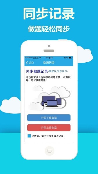 海员考证宝典题库app