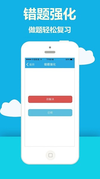 海员考证宝典题库app