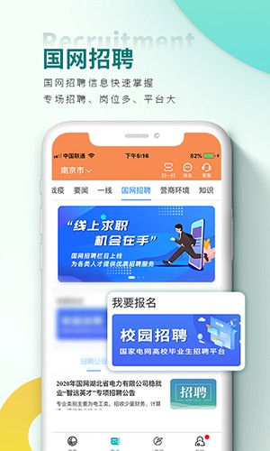 掌上电力app