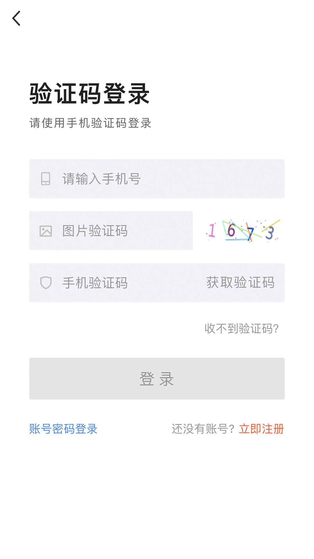 长春直聘app