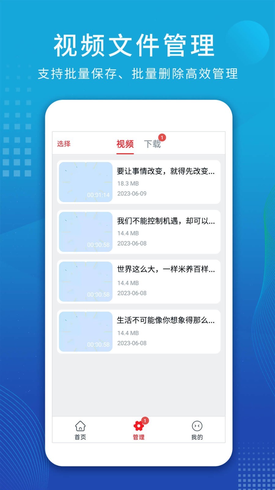 视频解析大师app