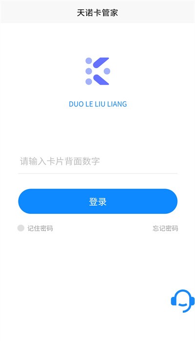 网卡管家app