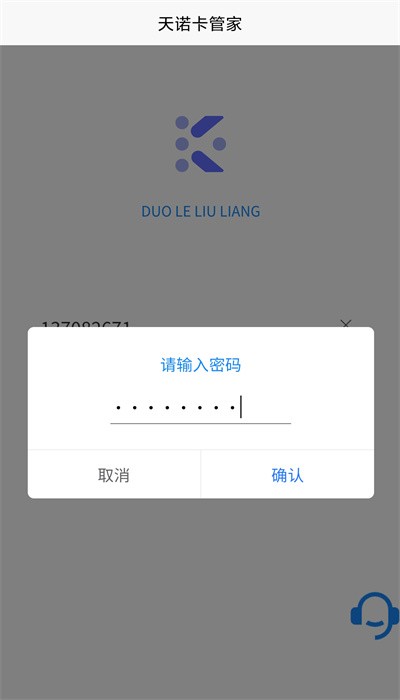 网卡管家app