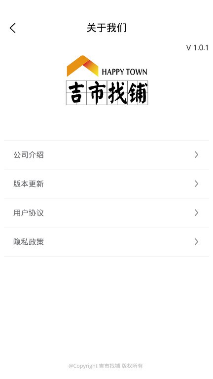 吉市找铺app