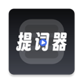 超级提词器官方版 v1.0.9安卓版