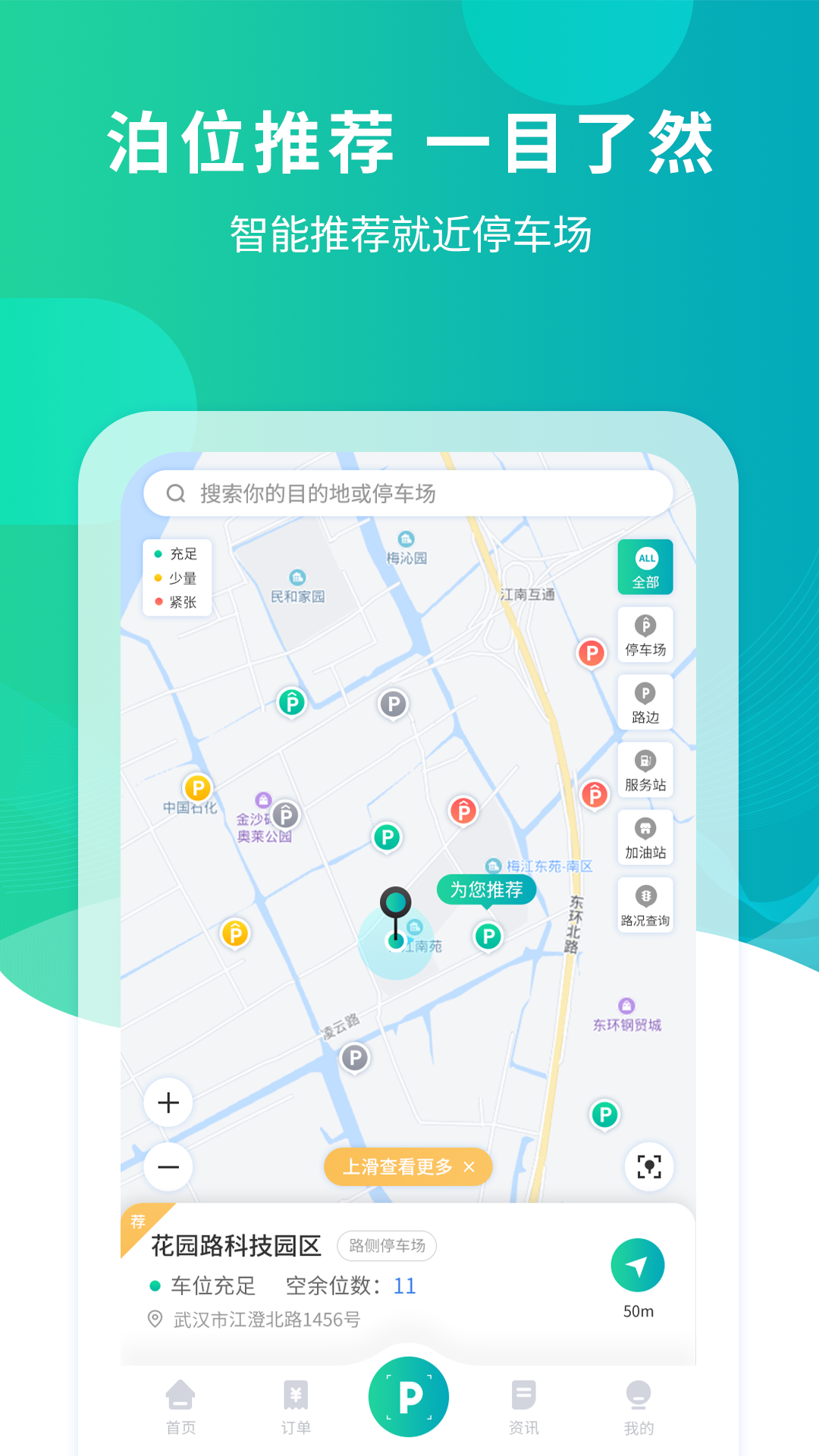 楚云停app