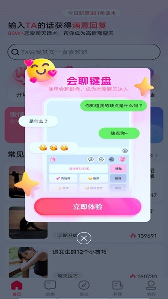 语播输入法app