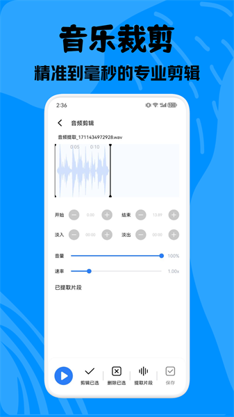 酷拍音乐制作app