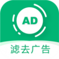 绿去广告最新安卓版 v3.1.0