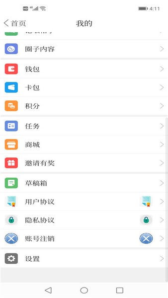 建昌融媒app