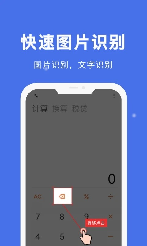 自动点击宝app