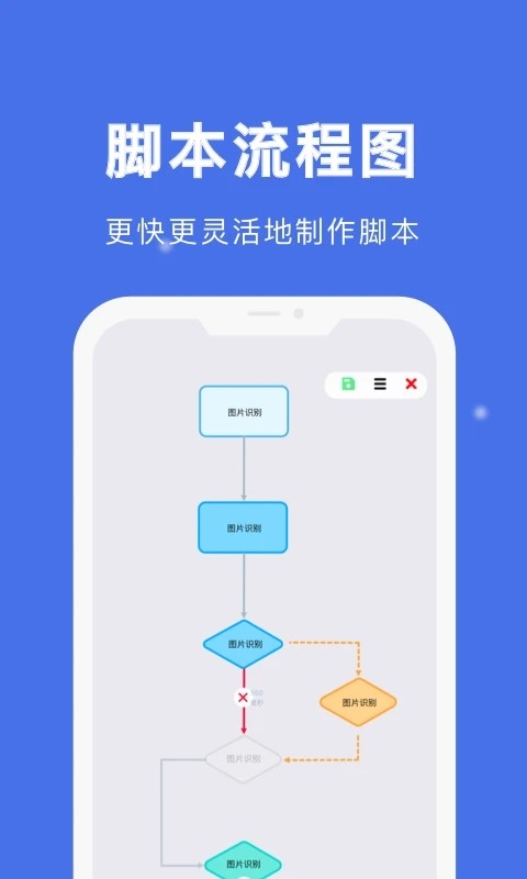 自动点击宝app