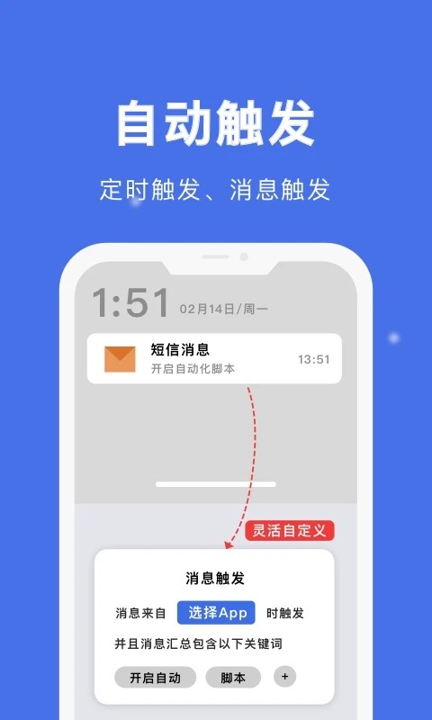 自动点击宝app