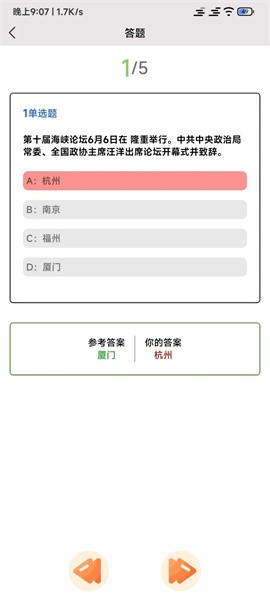 全能试题app