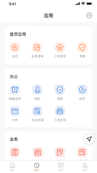 OCQ内账宝app