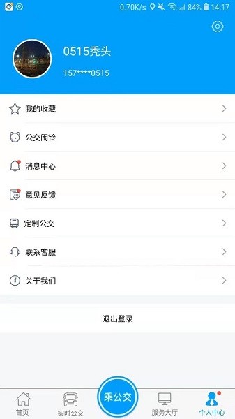 银川行公交app