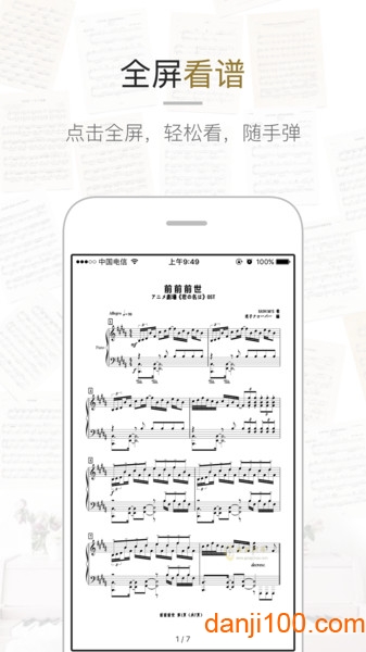虫虫钢琴网app