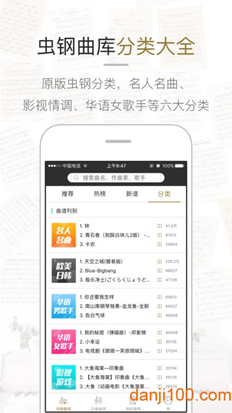 虫虫钢琴网app