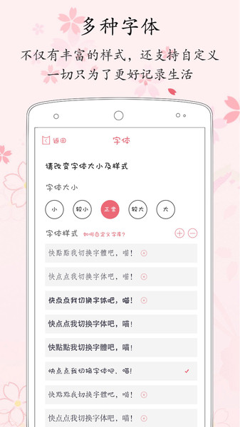 粉萌日记app