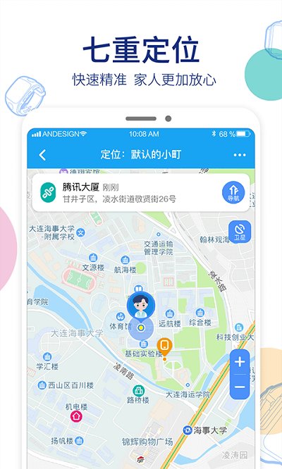 阿巴町手表app