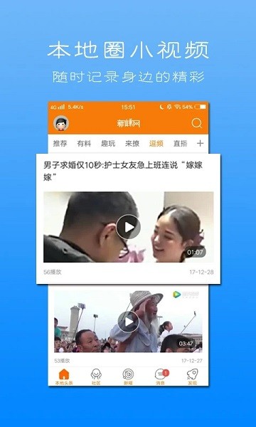 新昌新嵊网app