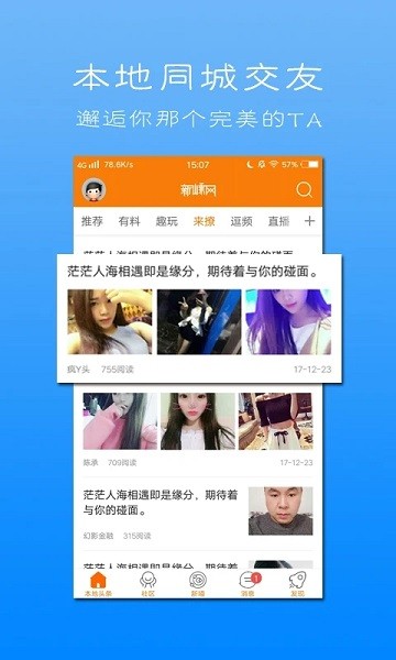 新昌新嵊网app